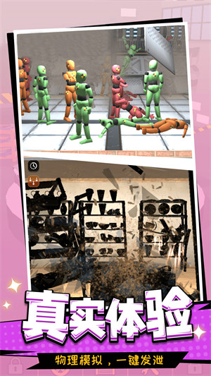 一起來搗蛋 v300.1.1.3018 安卓版 4