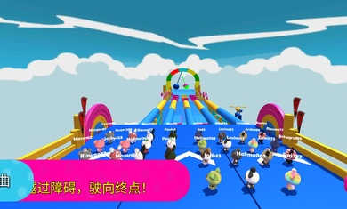 糖豆人淘汰賽正版 v1.9.2 安卓版 2