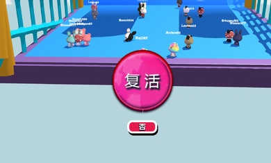 糖豆人淘汰賽正版 v1.9.2 安卓版 1