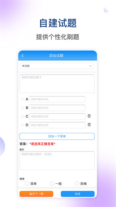 醫(yī)學(xué)三基考試寶典免費(fèi)版 v3.1.0 最新版 1