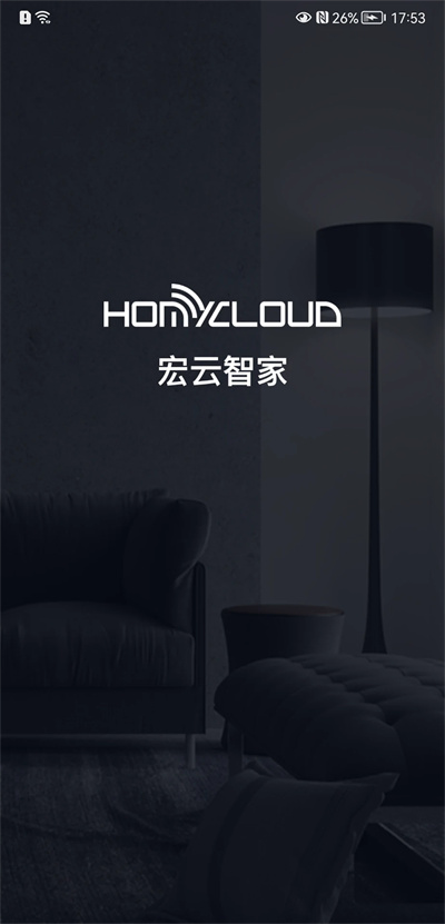 宏云智家 v1.0.35 安卓版 3