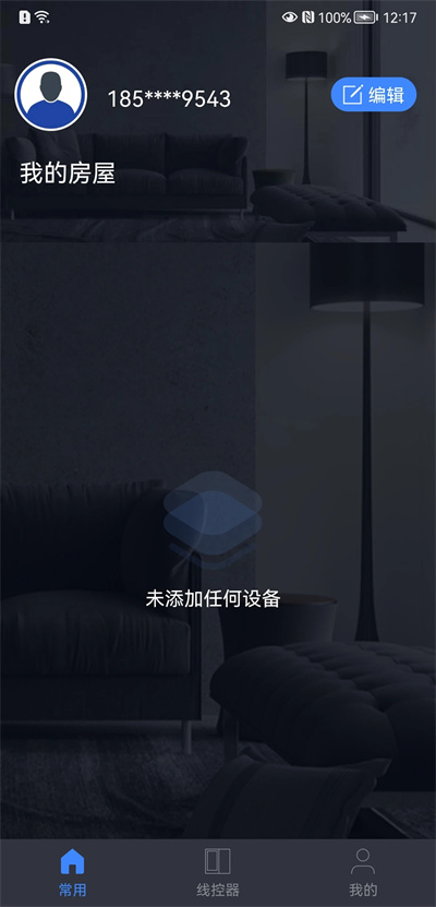 宏云智家 v1.0.35 安卓版 2