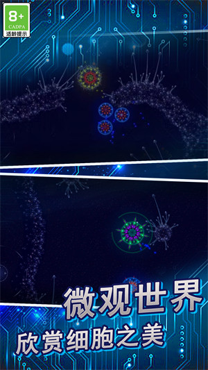 微生物進(jìn)化世界中文版 v1.2 安卓版 1