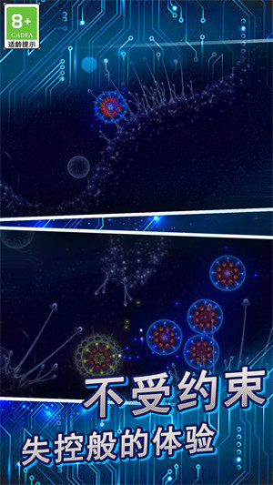 微生物進(jìn)化世界中文版 v1.2 安卓版 3