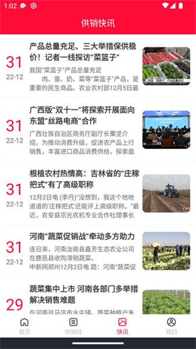 雄澤興APP v1.0 安卓版 3