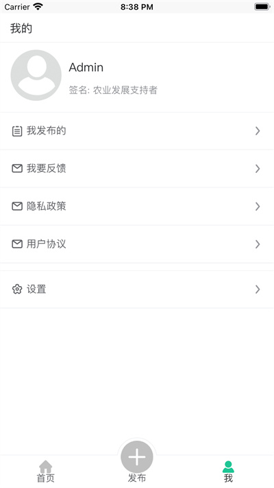 富德智匯 v1.0.8 安卓版 1
