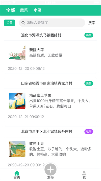 富德智匯 v1.0.8 安卓版 2