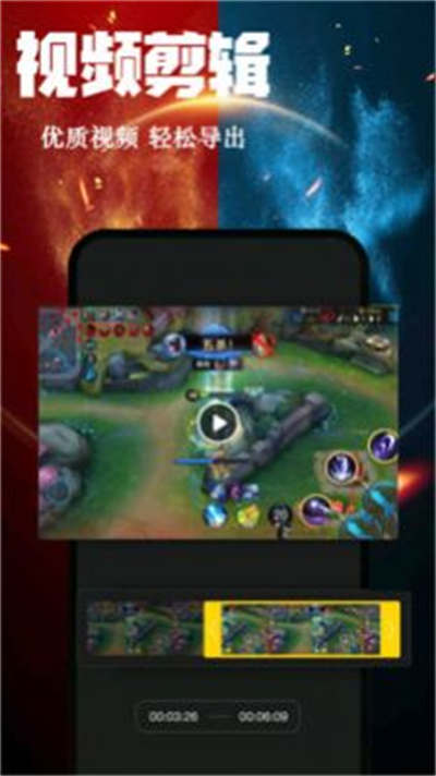 快剪編輯 v10.2 安卓版 3