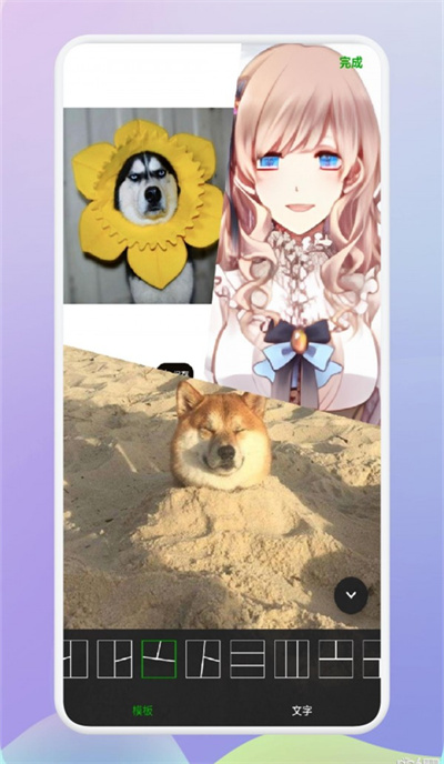 拼圖制作神器 v1.1 安卓版 1