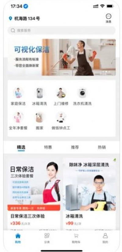 有點(diǎn)鋪蘋(píng)果版 v1.0.1 ios版 1