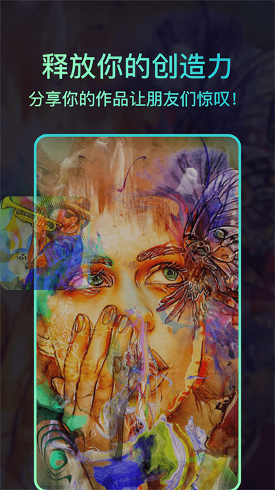 聚火 v1.6 安卓版 3