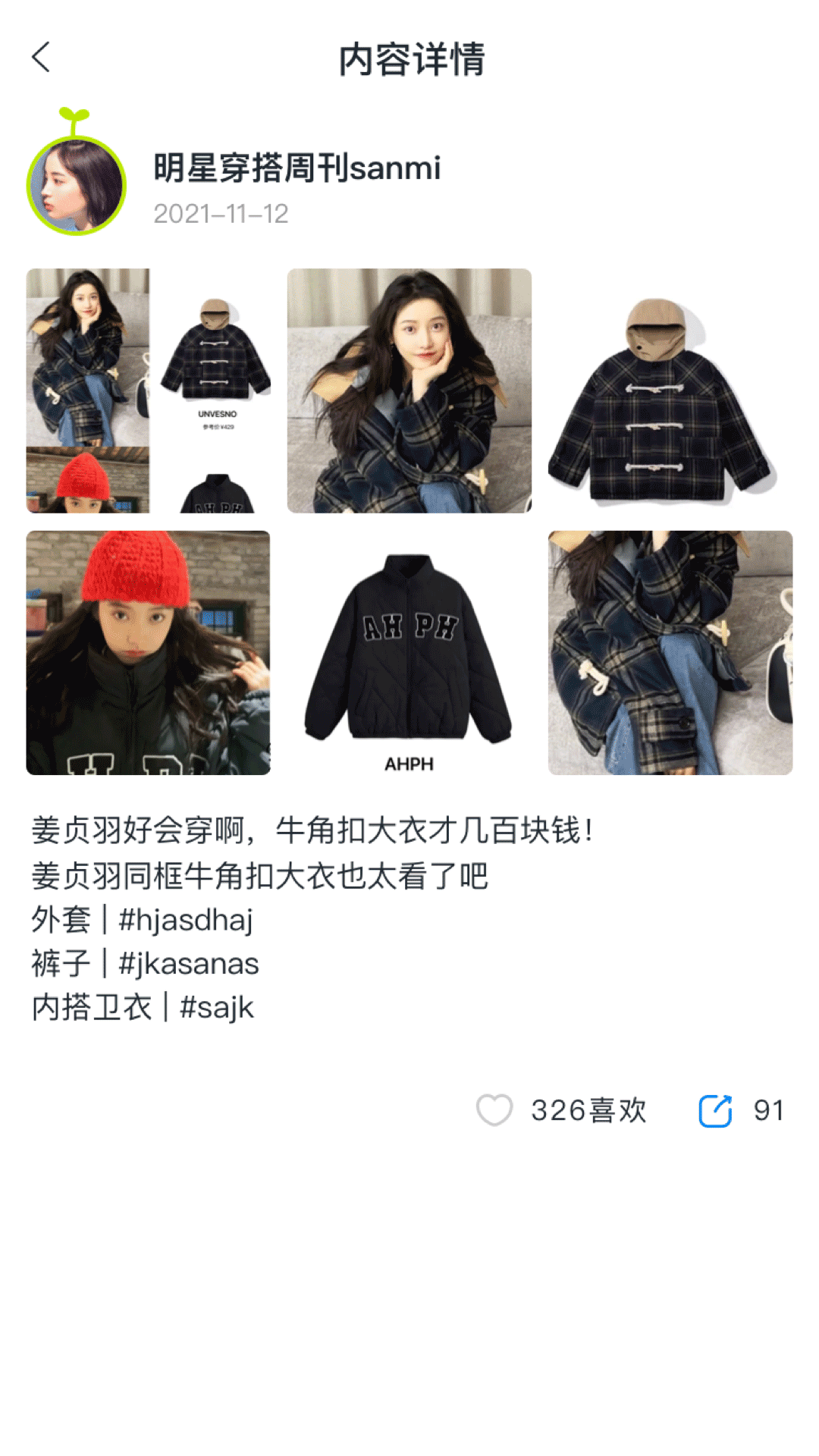 星款 v1.0.2 安卓版0