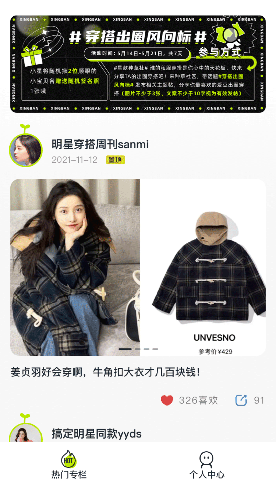 星款 v1.0.2 安卓版2