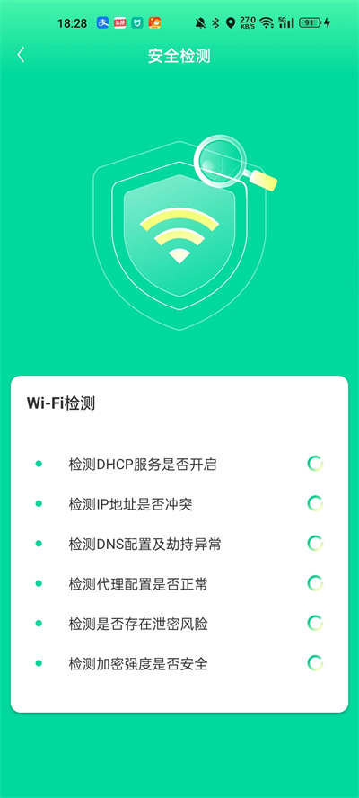 超能省電管家 v1.0.0 安卓版 3