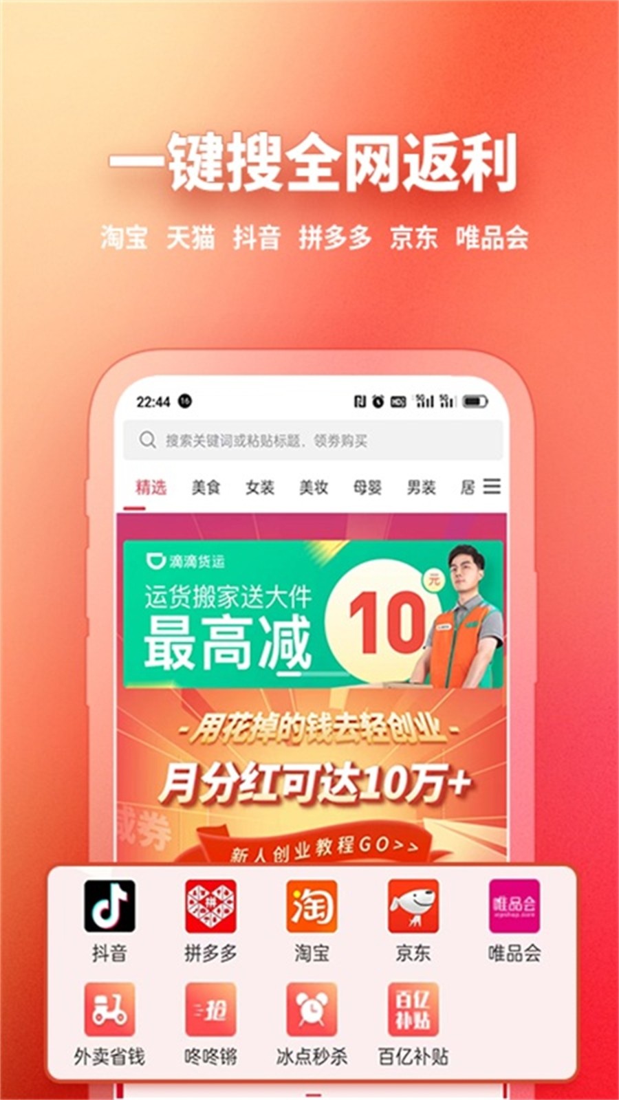 GO輕創(chuàng) v1.0.0 安卓版 2