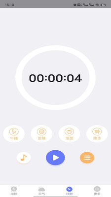 風(fēng)信鬧鐘 v1.0.0 安卓版 1