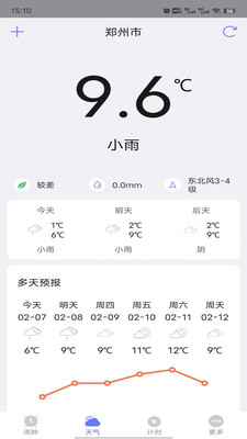 風(fēng)信鬧鐘 v1.0.0 安卓版 2