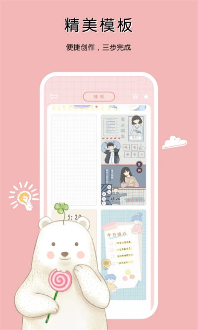 一本手帳手機(jī)版 v3.1.4 最新版 1