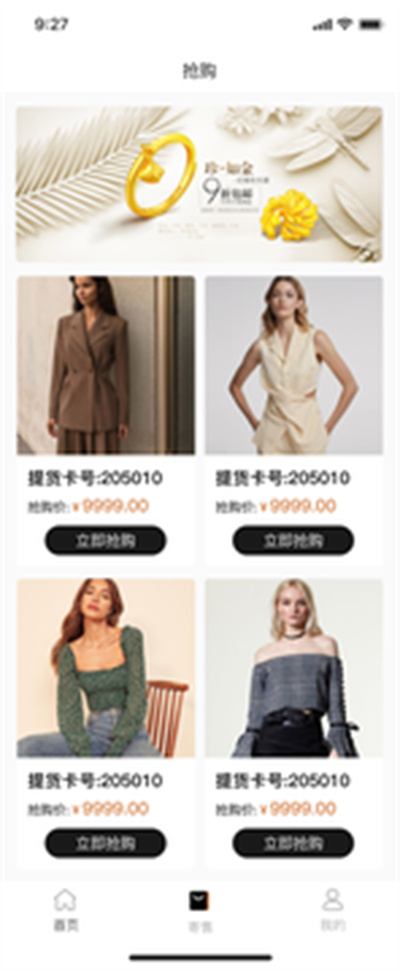 聚合易 v1.0.1 安卓版 3