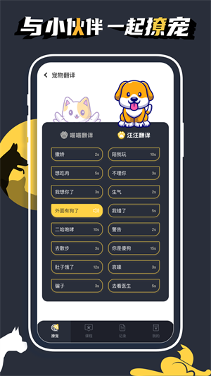 寵物記時 v1.0.0 最新版 0