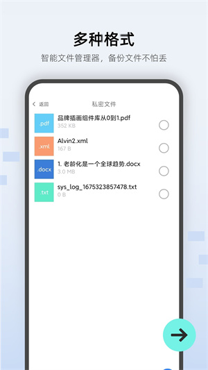 萬(wàn)能私密鎖匙 v1.00.1 最新版 0