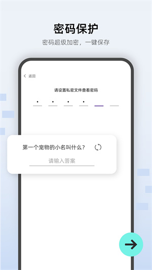 萬(wàn)能私密鎖匙 v1.00.1 最新版 3