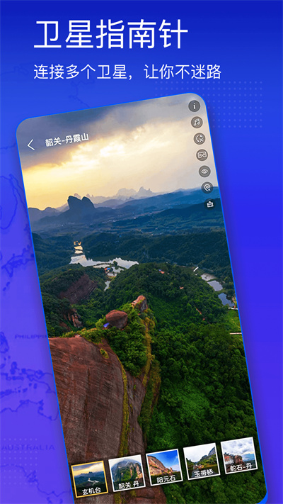 奧維3D高清街景地圖 v1.6.9 安卓版 1