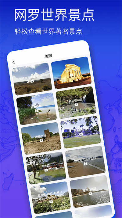 奧維3D高清街景地圖 v1.6.9 安卓版 3