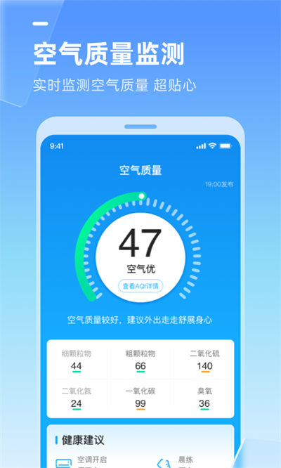 多多天氣 v2.36.030 安卓版 3