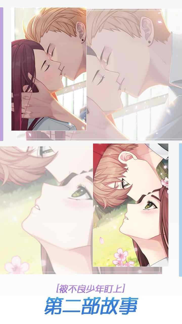 被不良少年迷上 v1.27 安卓版 1