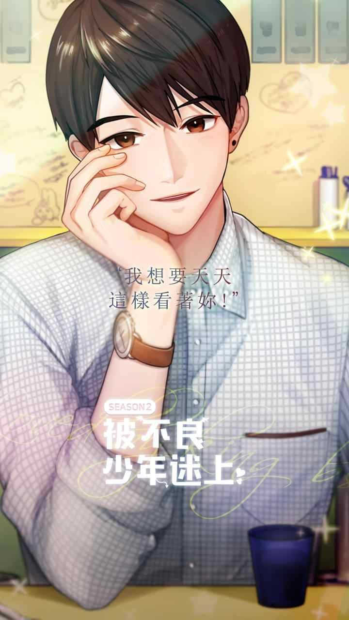 被不良少年迷上 v1.27 安卓版 2