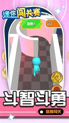 迷你闖關賽 v1.1.1 安卓版 0