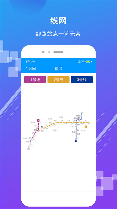 濟南地鐵手機app v4.0.4 安卓最新版 2