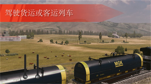 歐洲卡車模擬器2023 v1.0.8 安卓版 3