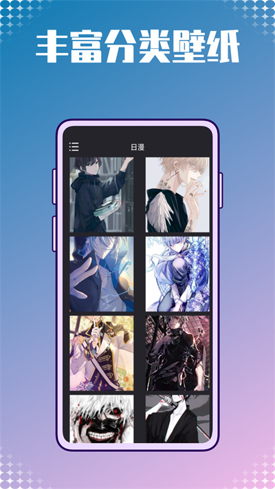 動漫壁紙圖庫鴨 v1.0.0 安卓版 2