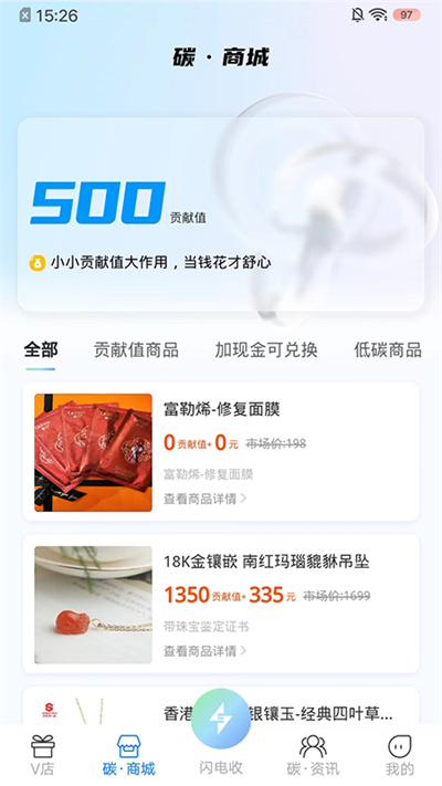 閃電收 v2.0.7 安卓版 1