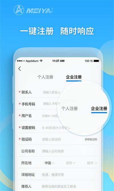 美亞航旅最新版 v3.0.3 安卓版 0