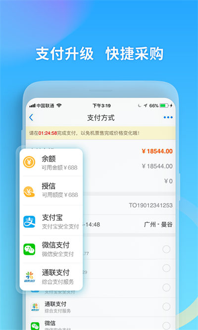 美亞航旅最新版 v3.0.3 安卓版 2