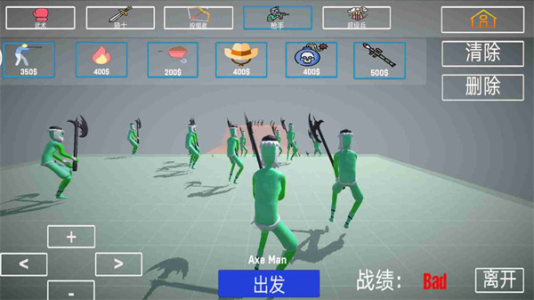 布娃娃戰(zhàn)斗模擬器2 v1.24 安卓版 0