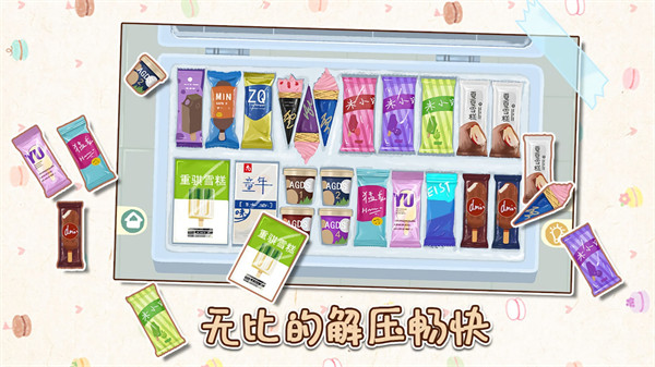 解壓收納物語 v1.0.10 安卓版 0