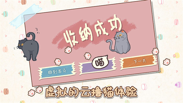 解壓收納物語 v1.0.10 安卓版 1