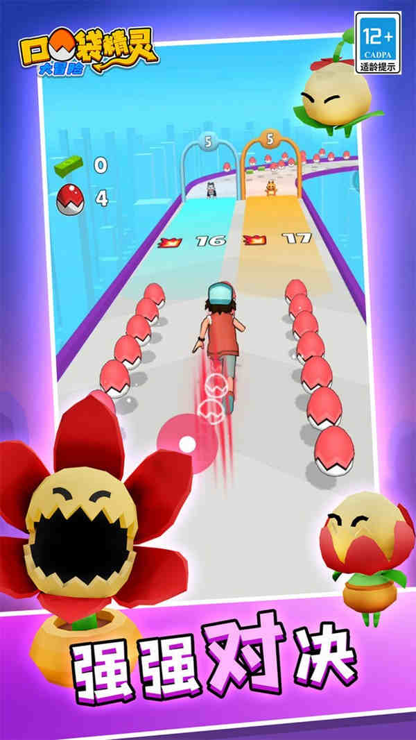 口袋精靈大冒險 v1.0.1 安卓版 1