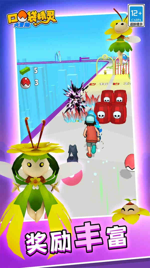 口袋精靈大冒險 v1.0.1 安卓版 0