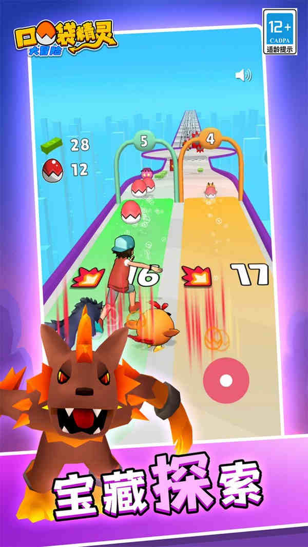 口袋精靈大冒險 v1.0.1 安卓版 3