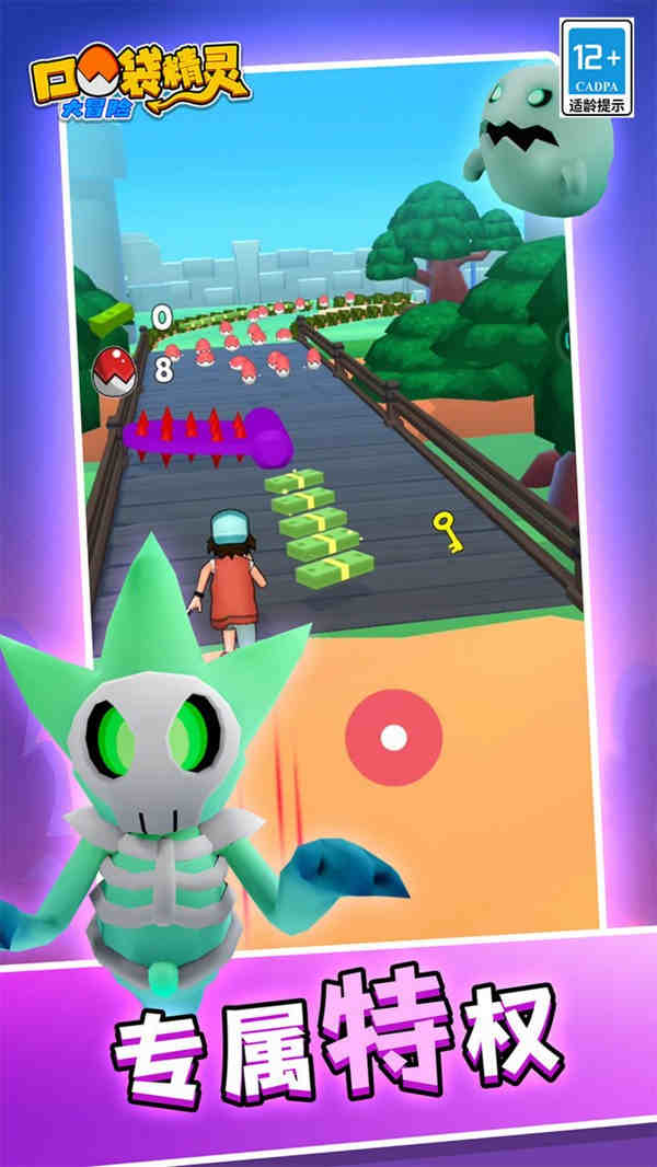 口袋精靈大冒險 v1.0.1 安卓版 2