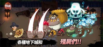 遠(yuǎn)古的僵尸傳說 v0.2.4 安卓版 3