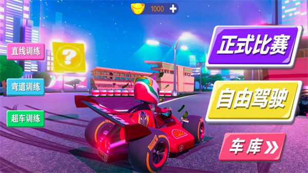 飛車大作戰(zhàn)移動(dòng)版 v1.0 安卓版 0