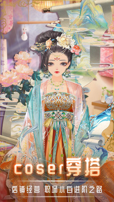 美美小店微信版3