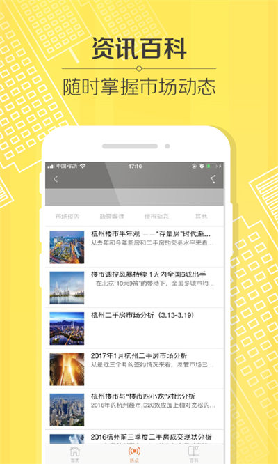豪世華邦app v3.0.4 安卓版 2