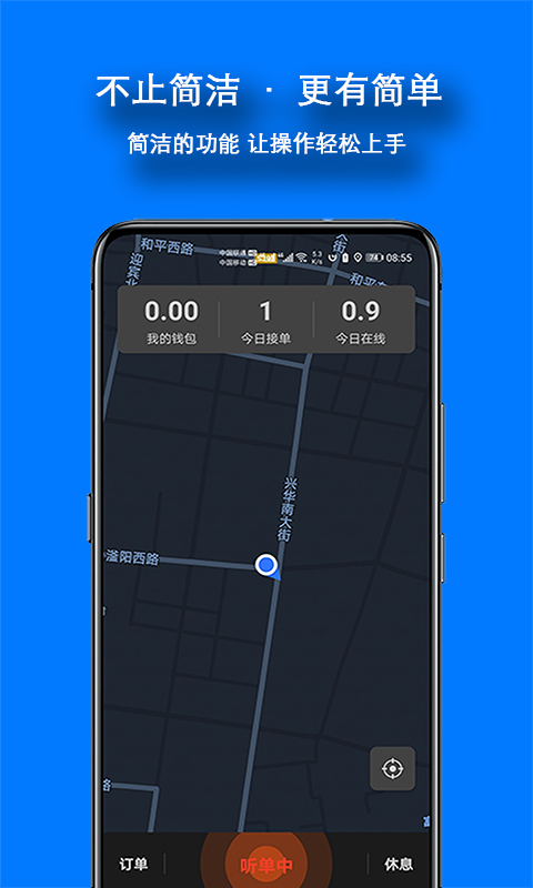 本地出行司機(jī)端 v5.0.1.3-251104-01-32 安卓版 1